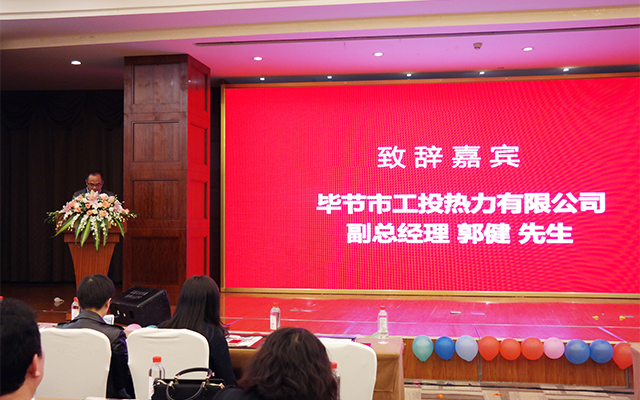 Discurso del Sr. Guo Jian, Director General Adjunto de Bijie Industrial Energy Investment and Construction Co., Ltd