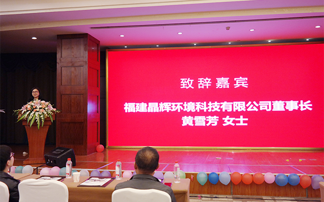 La Sra. Huang Xuefang, gerente de Gernal de Jinghui, pronunció un discurso
