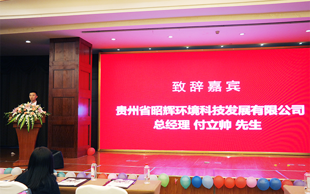 Fu Lishuai, Gerente General de Guizhou Zhaohui, pronunció un discurso